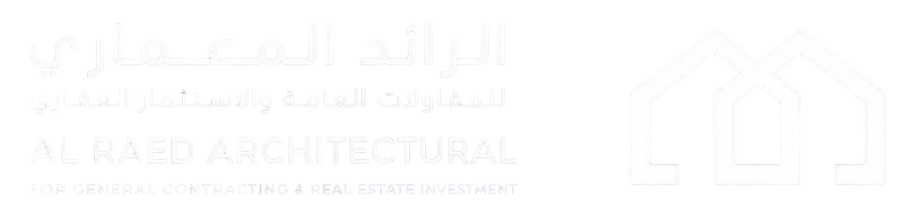 شركة الرائد المعماري للمقاولات العامة والاستثمار العقاري